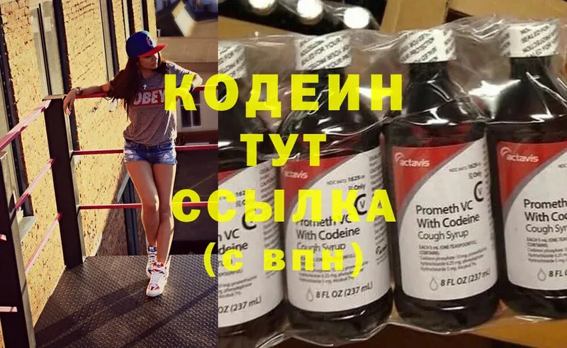 это какой сайт  Чусовой  Codein Purple Drank 