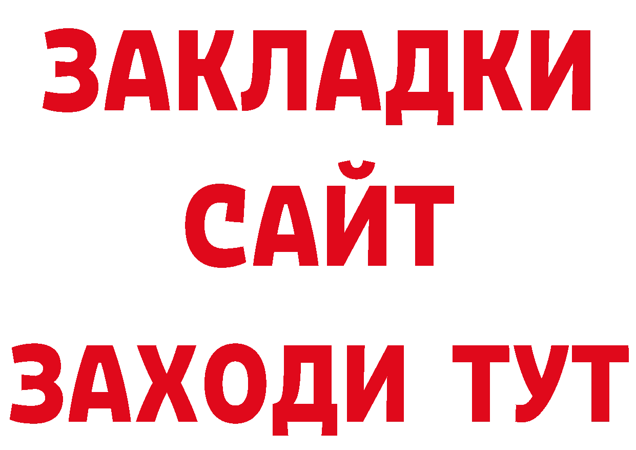 Альфа ПВП VHQ рабочий сайт сайты даркнета ОМГ ОМГ Чусовой